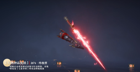 光剑？高达？《永劫无间》×大河原邦男 岳山可以机甲变身了！