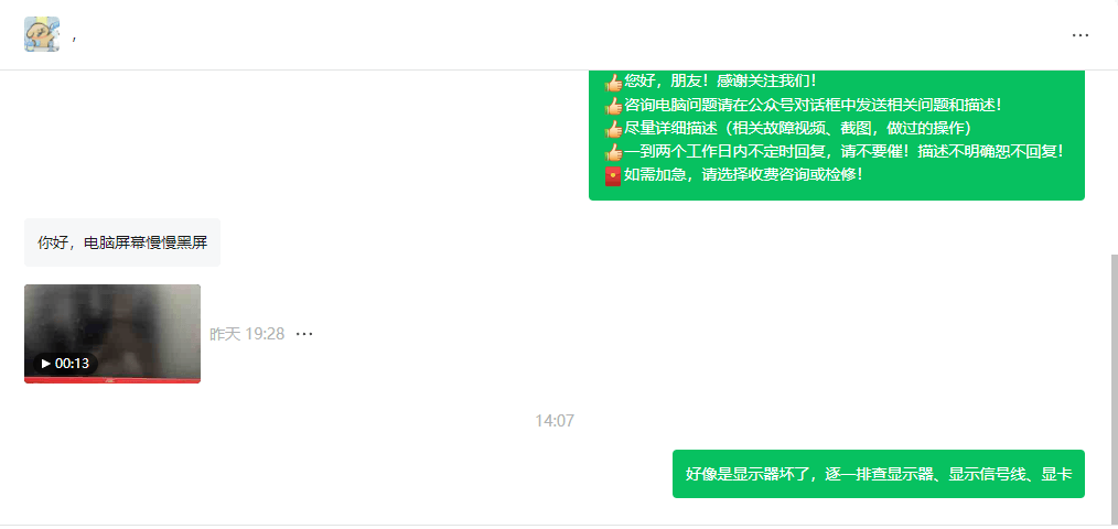 电脑问题怎么正确的提问和咨询