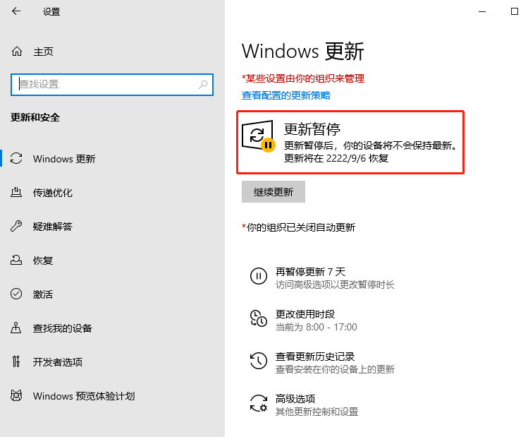 Windows永久暂停更新,Windows关闭自动更新