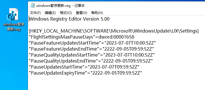 Windows永久暂停更新,Windows关闭自动更新