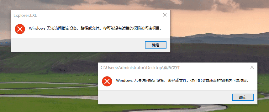 Windows无法访问指定设备、路径或文件