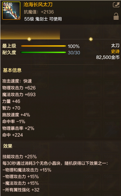 DNF手游620新版本上线，加送50级史诗装备