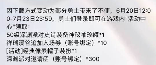 DNF手游620新版本上线，加送50级史诗装备