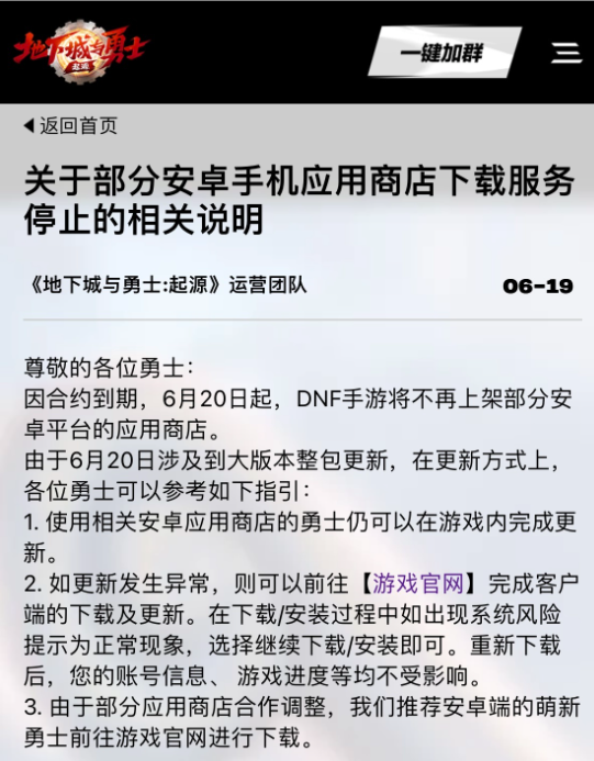 DNF手游620新版本上线，加送50级史诗装备