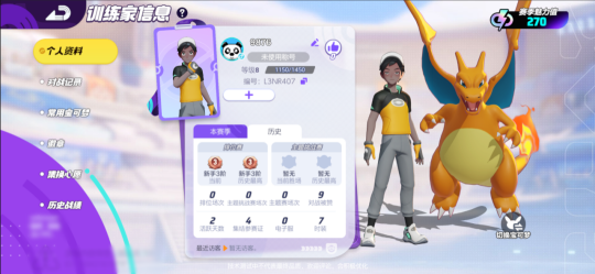 听劝！《宝可梦大集结》国服做的亿点点更新优化