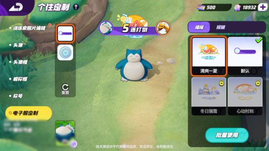 听劝！《宝可梦大集结》国服做的亿点点更新优化