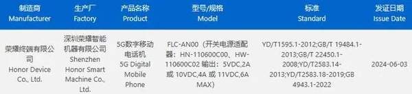 荣耀MagicV3折叠手机发布时间定档7月