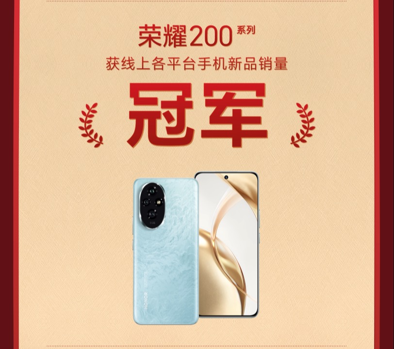 荣耀折叠屏手机 618 销量增长 179%：多维度体验创新掀起折叠屏普及风暴