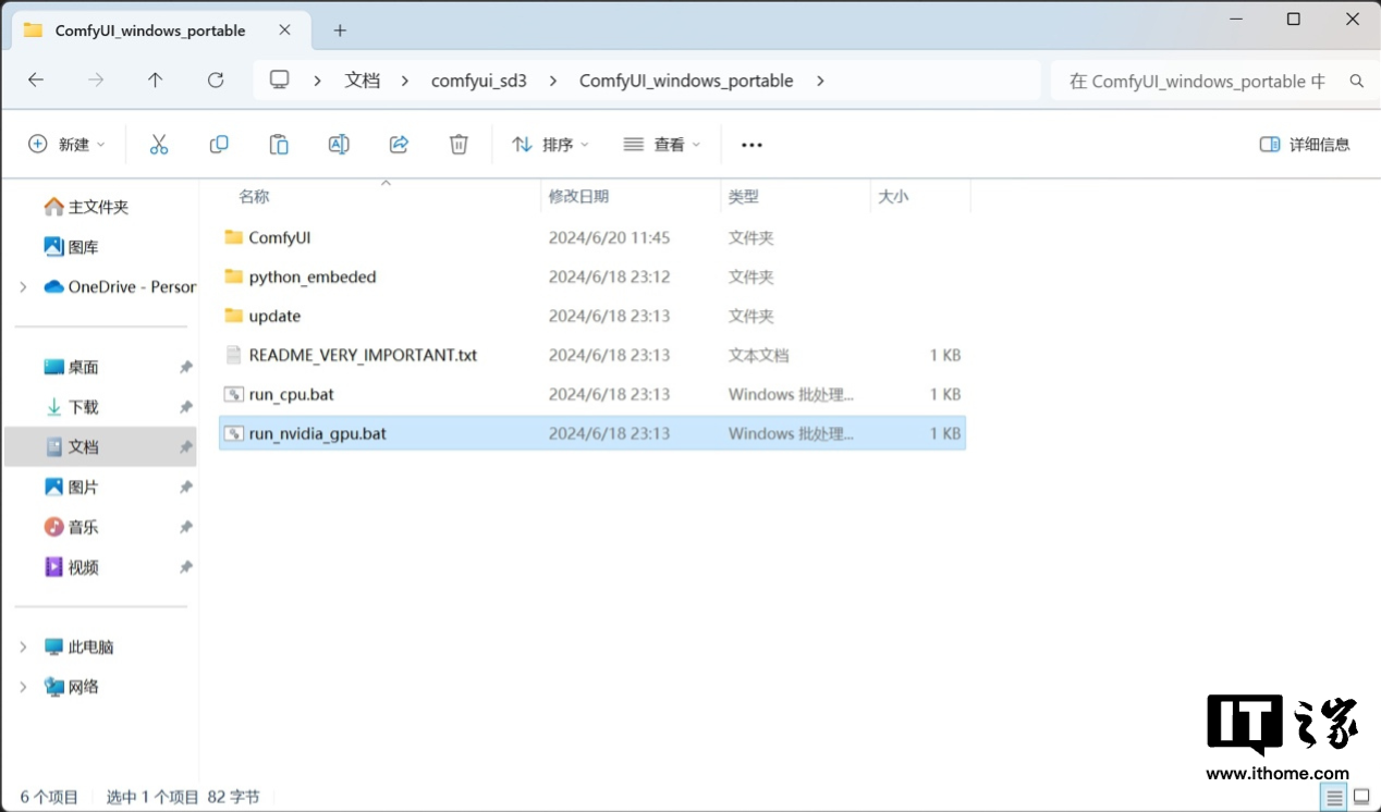 Stable Diffusion 3 搭建教程及官方实例演示，影驰 GeForce RTX 4070 Ti SUPER 星曜 OC 瞬间跑满