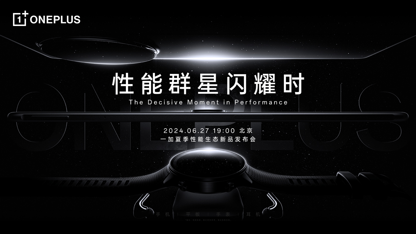 新品抢先购买、原神限定周边，一加 Ace 3 Pro 手机 Pop-up 快闪活动 6 月 29 日举行