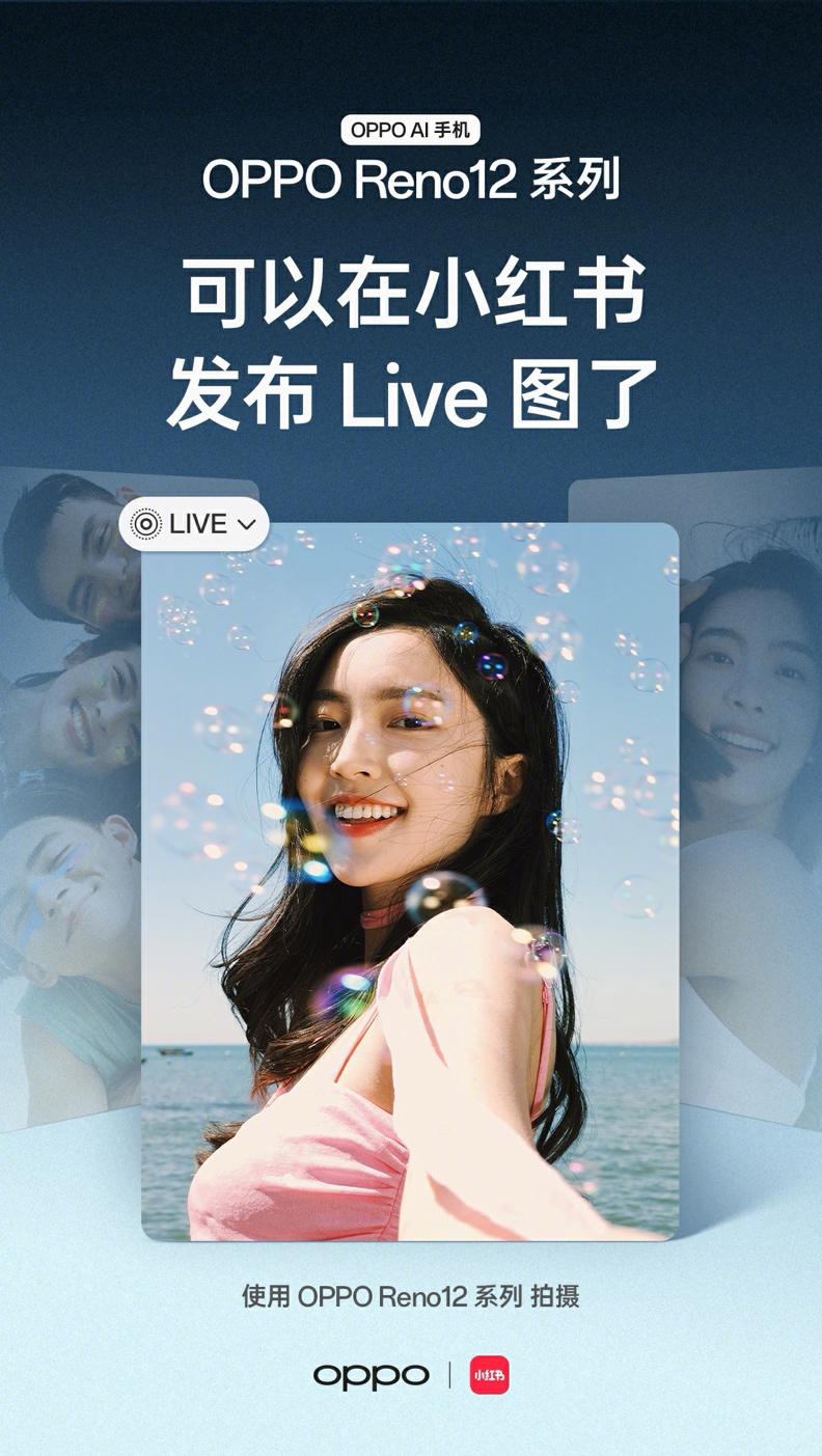 realme 徐起：真我 GT5 Pro / GT Neo6 等多款机型将支持实况照片功能