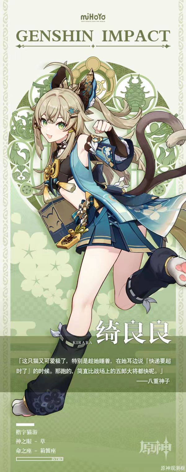 一加 Ace 3 Pro 手机原神定制机官宣，联动角色“绮良良”