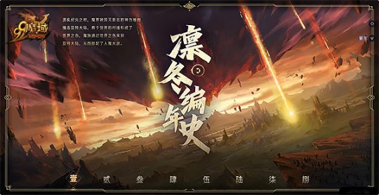 守护之心燃遍凛冬！《魔域》公益新玩法，让爱无界！