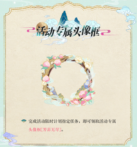 《光与夜之恋》三周年活动「踏云西游·万世相逢」正式上线！