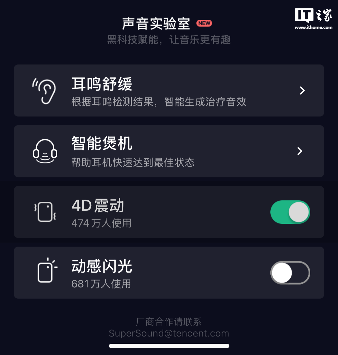 苹果 iOS18 开发者预览版 Beta 2 支持音乐触感反馈功能，开关组件支持常驻控制中心