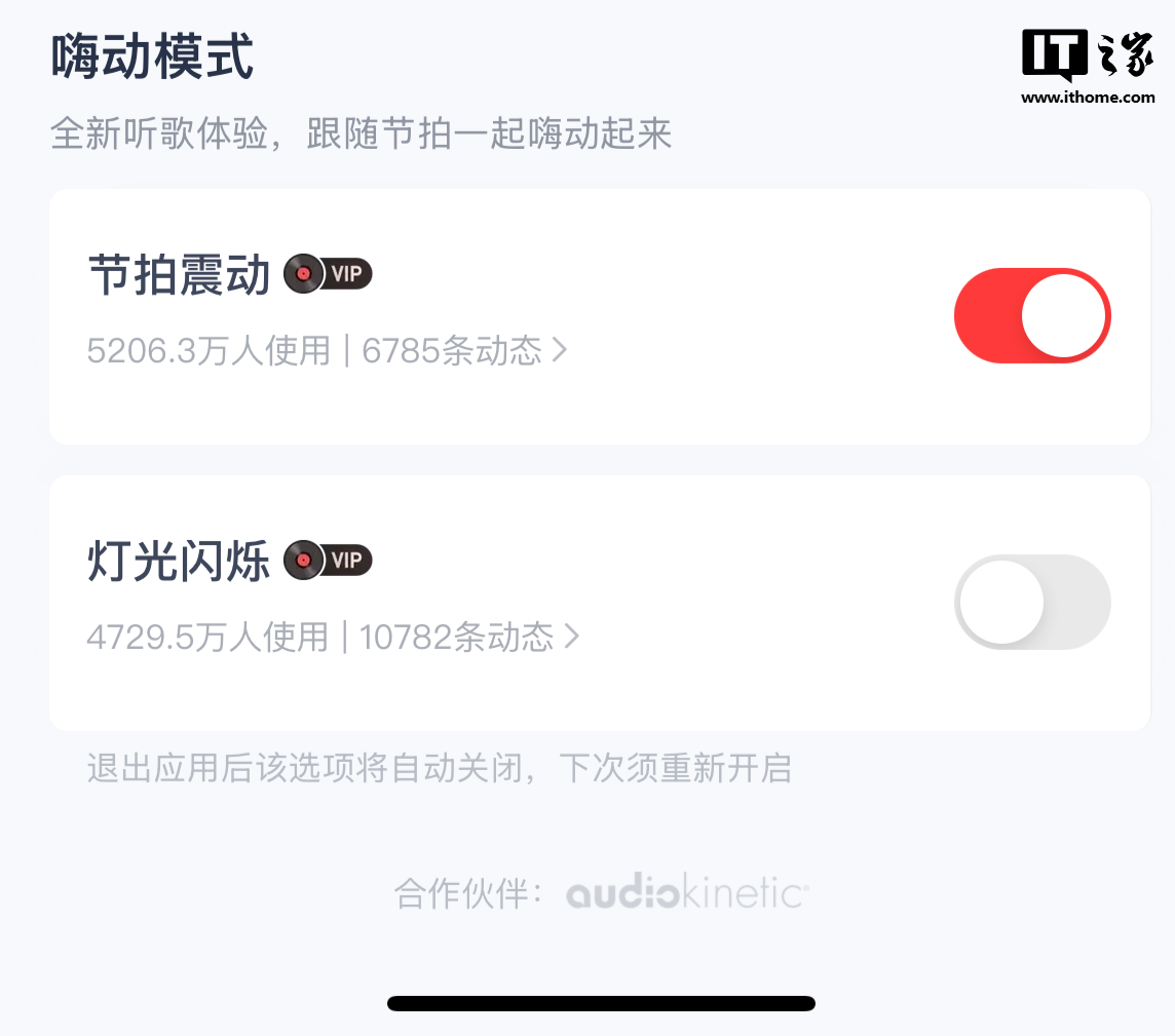 苹果 iOS18 开发者预览版 Beta 2 支持音乐触感反馈功能，开关组件支持常驻控制中心