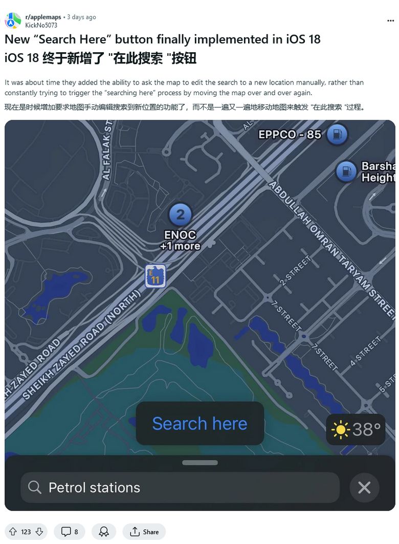苹果 iOS 18 地图应用引入“在此搜索”按钮：指定地点搜索周边设施、餐馆等