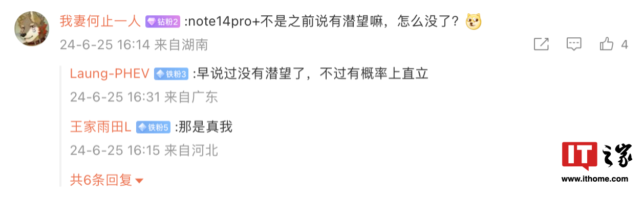小米 Redmi Note 14 Pro 手机有望采用 1.5K 居中单孔双微曲屏，50MP 大底“居中类椭圆镜头”