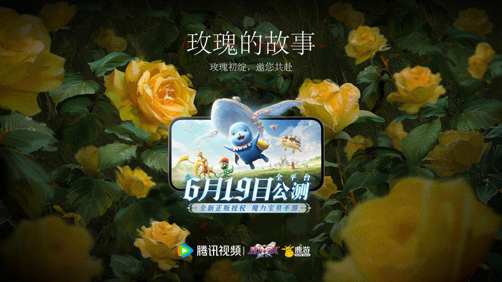 《魔力宝贝：复兴》「闪耀」惊艳全网 游戏内刘亦菲互动玩法受追捧