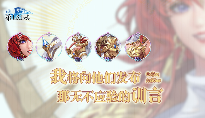 新女神剧透！她要来了，她是谁？