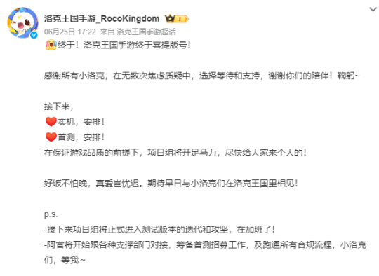 拿到版号之后，腾讯魔方新作《洛克王国：世界》宣布将准备首测