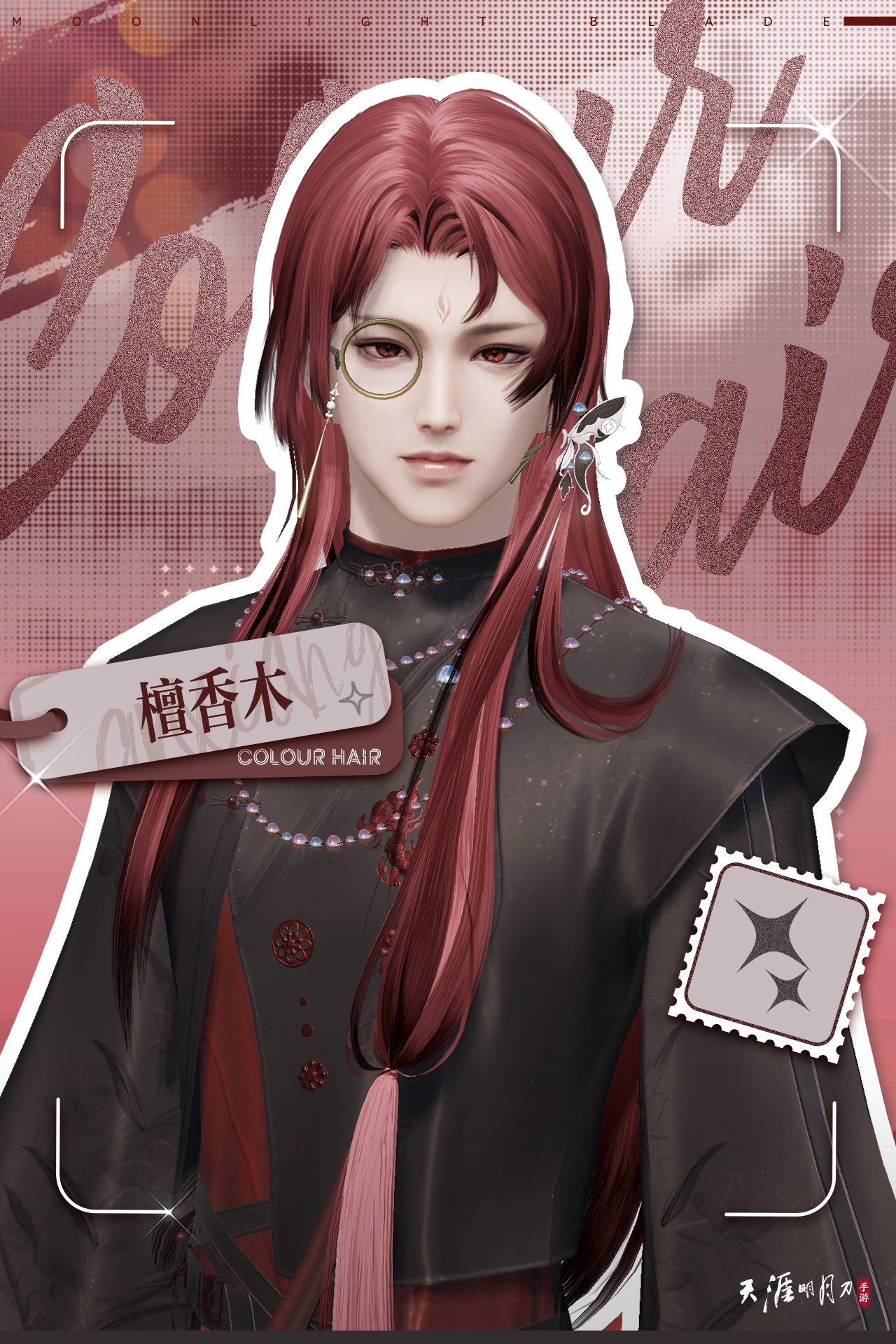 天涯明月刀手游焕彩染发新绘板6月28日华丽来袭！