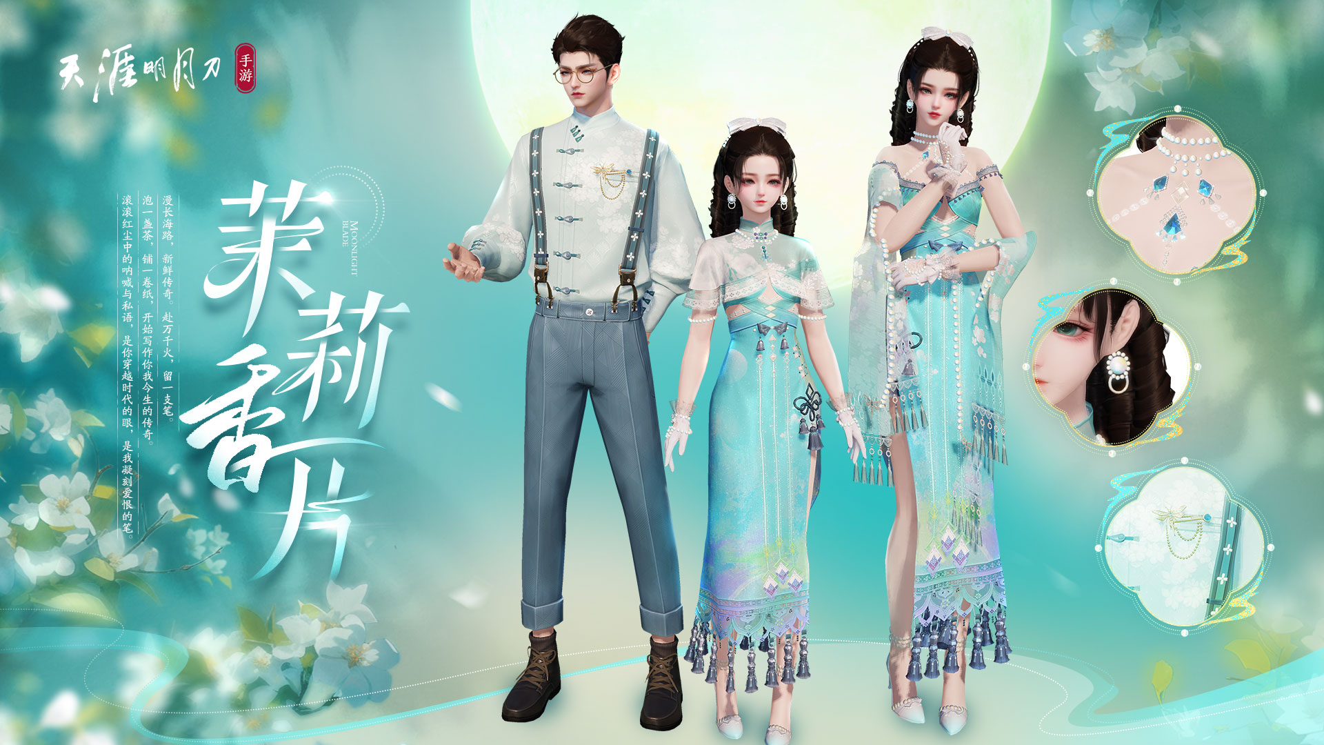 天涯明月刀手游焕彩染发新绘板6月28日华丽来袭！