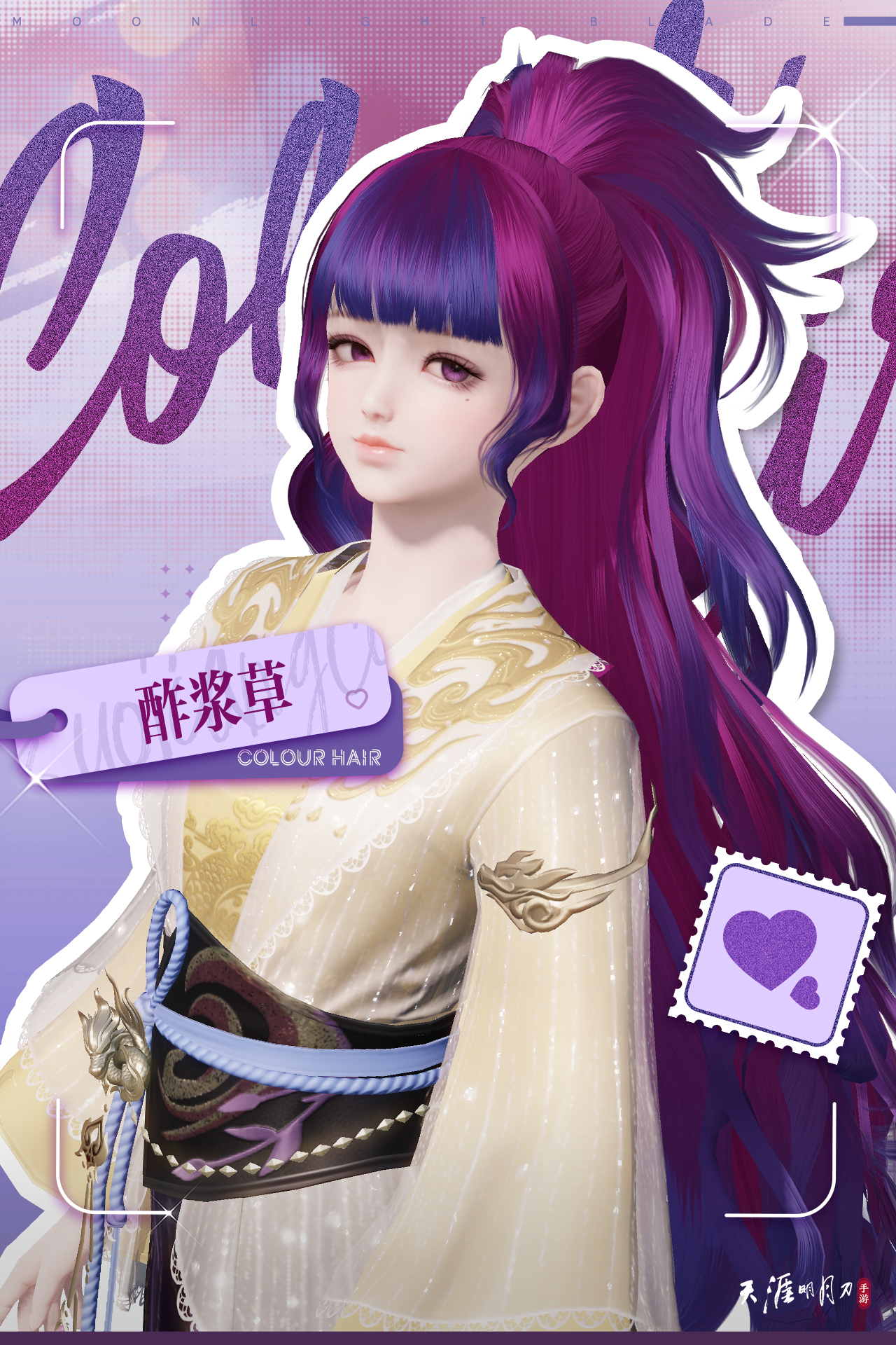 天涯明月刀手游焕彩染发新绘板6月28日华丽来袭！