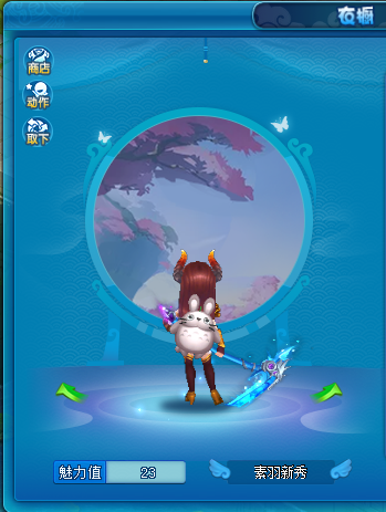 《逍遥情缘》爱心商店里有啥好东西？看完立即就有刷爱心的动力了