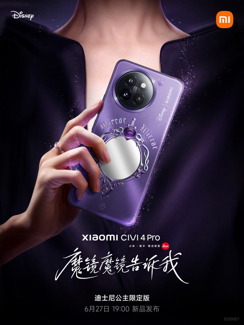 小米 Civi 4 Pro 迪士尼公主限定版手机开启预约：奖品含 3CE 彩妆、联名邀请函礼盒等