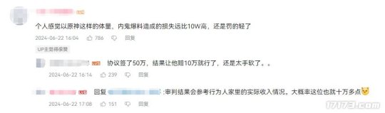 全国首案！签了保密协议还敢说无关？法院裁决教《原神》内鬼做人