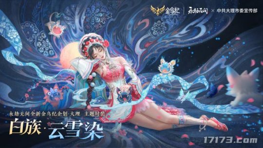 《永劫无间》多元宇宙开启？巫师3、古墓丽影等诸多传奇开启联动