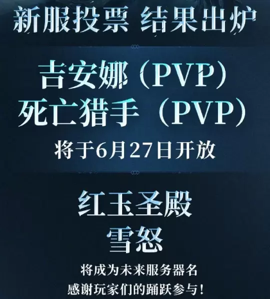 全都回来了！《魔兽世界》“巫妖王之怒”6月27日正式开启