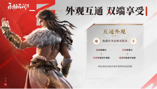 永劫无间手游公测定档7月25日！ 开启动作竞技新篇章