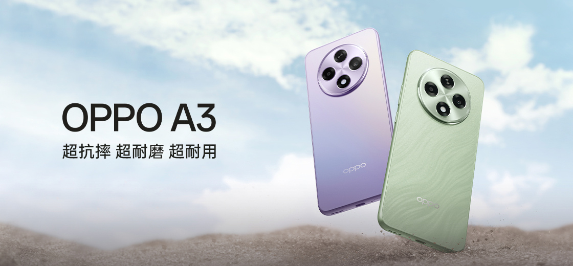 OPPO A3“耐用战神直屏版”手机 7 月 2 日发布，SM6375 处理器