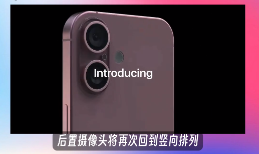 苹果16最新爆料 iphone16爆料汇总