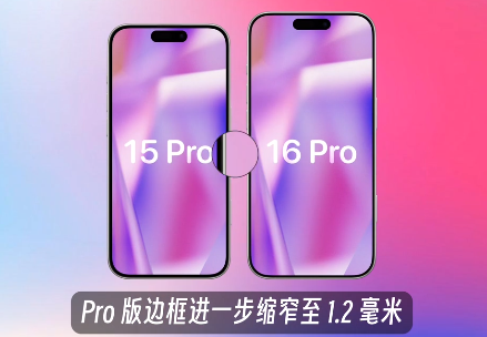 苹果16最新爆料 iphone16爆料汇总