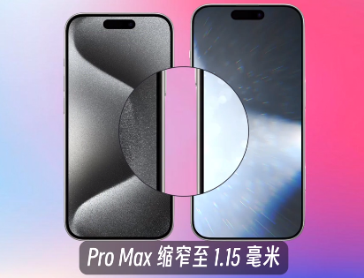 苹果16最新爆料 iphone16爆料汇总