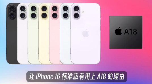 苹果16最新爆料 iphone16爆料汇总