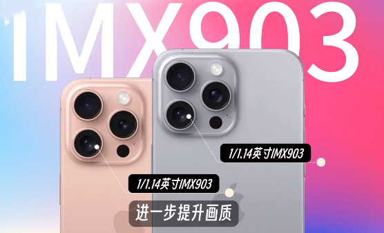 苹果16最新爆料 iphone16爆料汇总