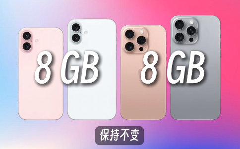 苹果16最新爆料 iphone16爆料汇总