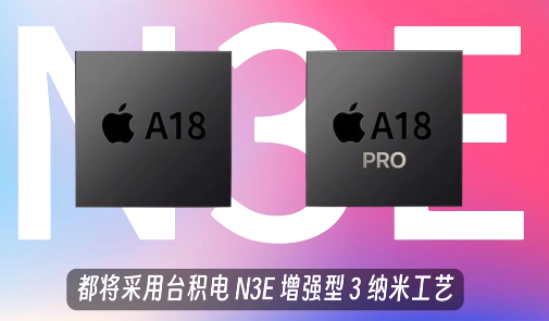 苹果16最新爆料 iphone16爆料汇总