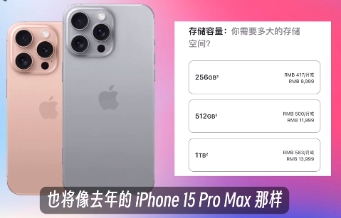 苹果16最新爆料 iphone16爆料汇总