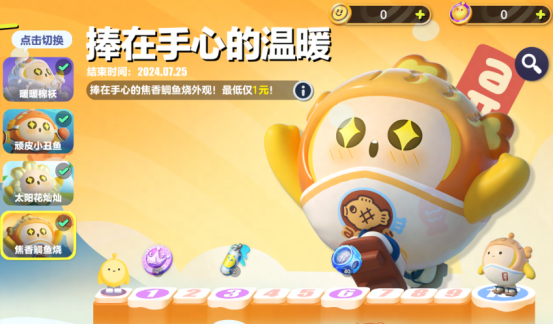 雷霆出击斩万恶！《蛋仔派对》“断罪骑士”霸气回归，4大外观奇趣返场