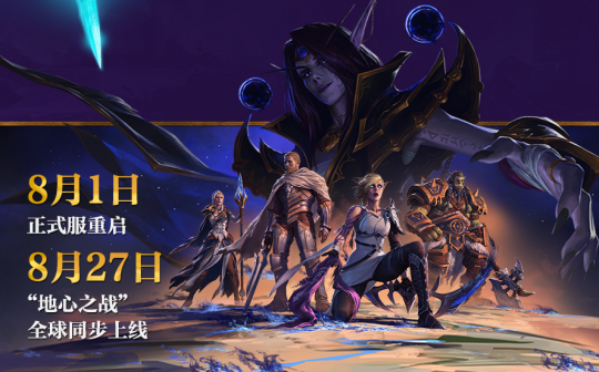 《魔兽世界》国服回归福利全面解读，大量极品已送达！