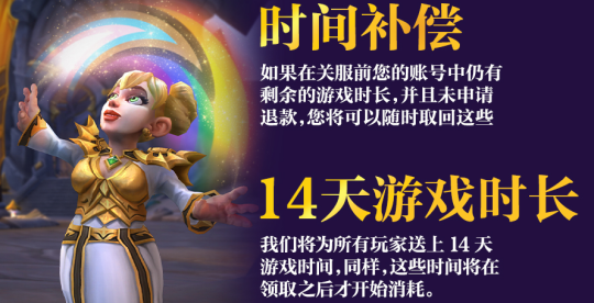《魔兽世界》国服回归福利全面解读，大量极品已送达！