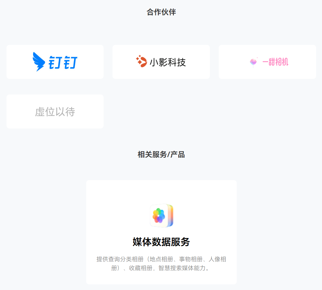 钉钉加入荣耀 MagicOS 媒体数据服务：支持图库分类、语义搜索