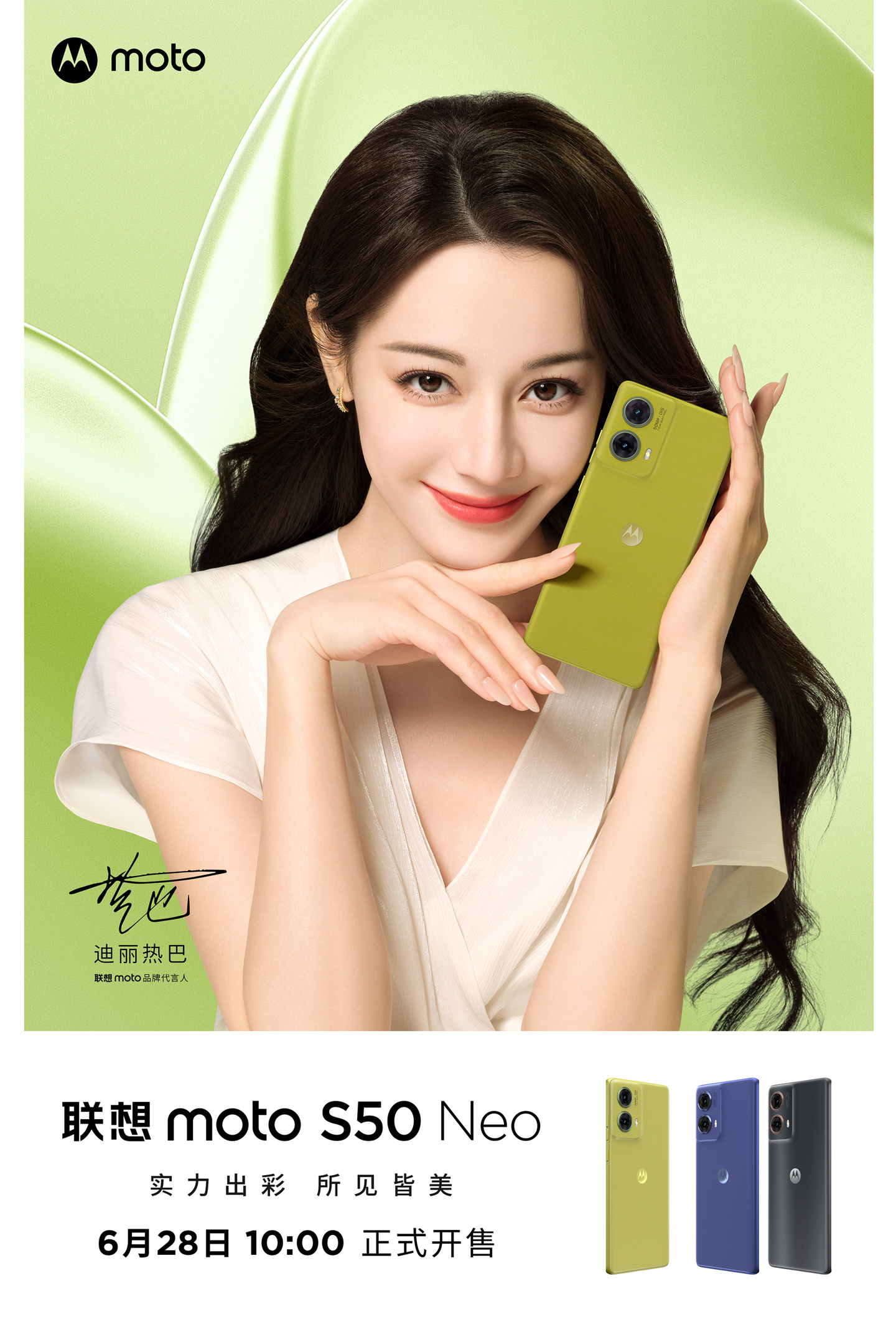 1399 元起，联想摩托罗拉 moto S50 Neo 手机今日首销