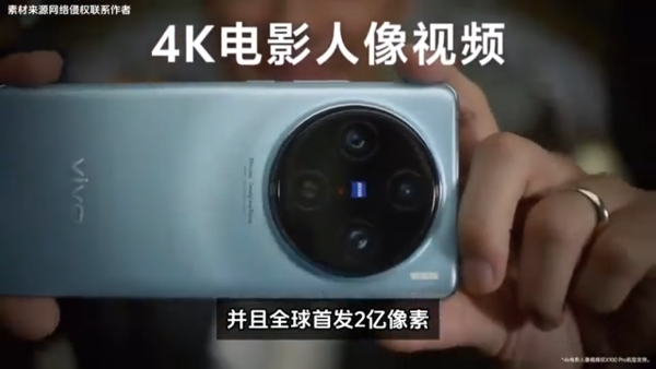 vivox200ultra参数及价格详情