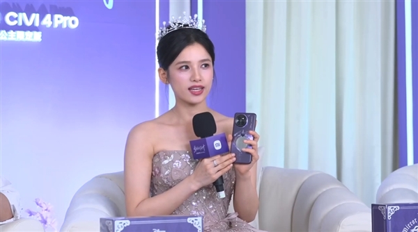3299元！小米civi 4 pro迪士尼公主限定版发布：自带美妆镜、深度定制诚意满满